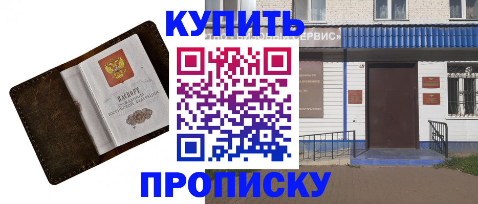 прописка ребенка в Дальнереченске