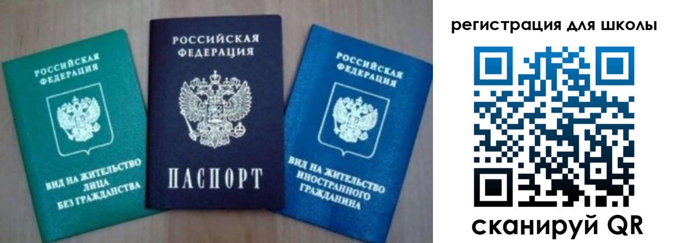 прописка 2025 в Дальнереченске