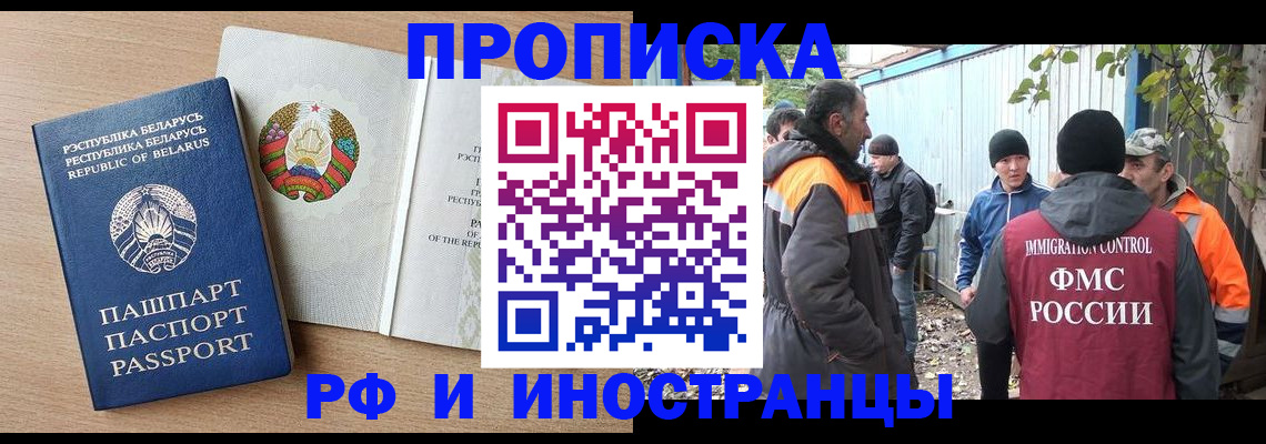 прописка для военкомата в Дальнереченске