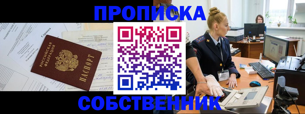 регистрация в Дальнереченске