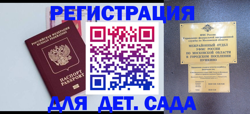 прописка иностранных граждан в Дальнереченске